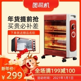 暖爐背后 每一幅素材，每一次取暖，皆是生活的溫情設計